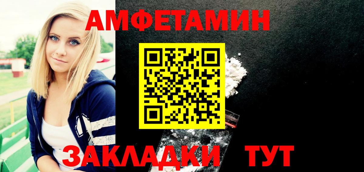 АМФ VHQ Губкин