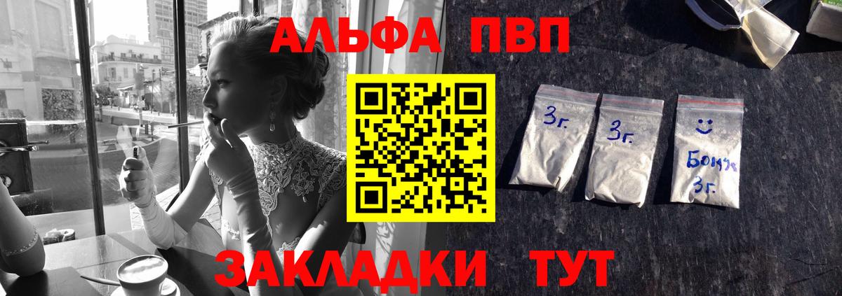 Альфа ПВП  Альфа ПВП кристаллы  Альфа ПВП крисы CK  Вход с VPN  цены наркотик  Губкин 