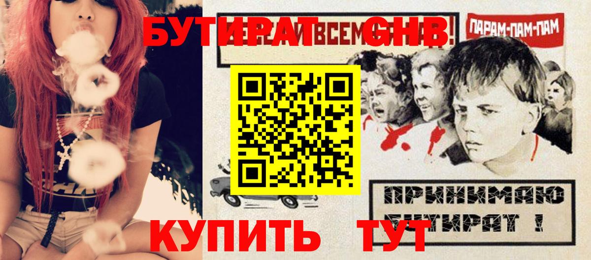 Бутират 99% Губкин