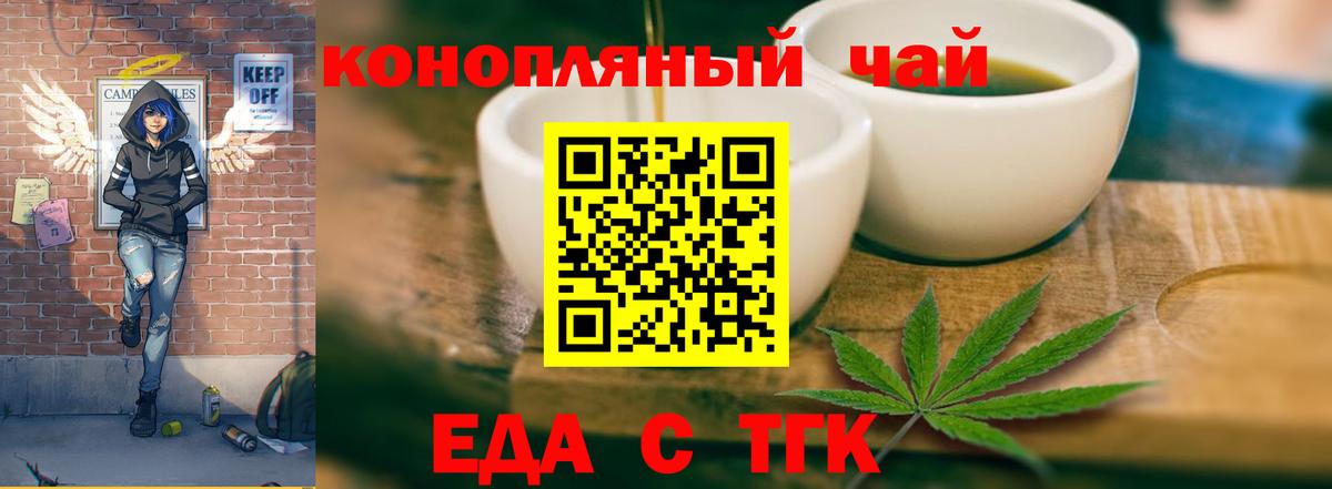 Губкин  Cannafood конопля  Вход с VPN 