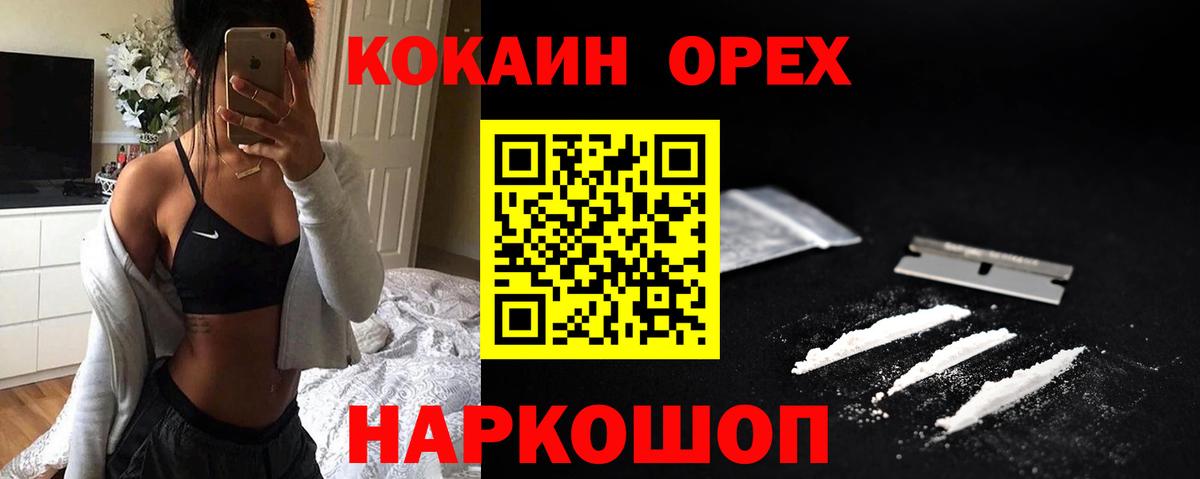 Губкин  КОКАИН Колумбийский  Вход с VPN  Кокаин Колумбийский 