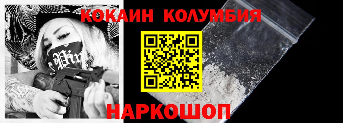 КОКАИН Fish Scale Губкин