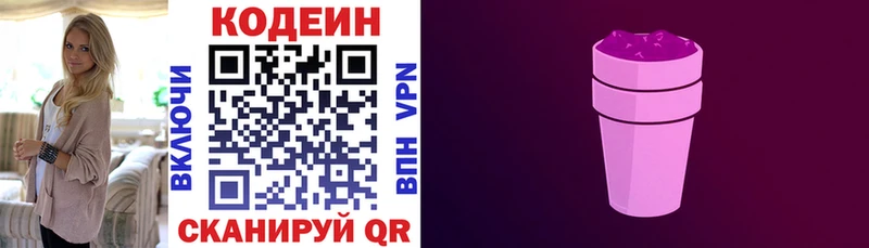 Кодеиновый сироп Lean напиток Lean (лин)  где найти наркотики  Губкин 