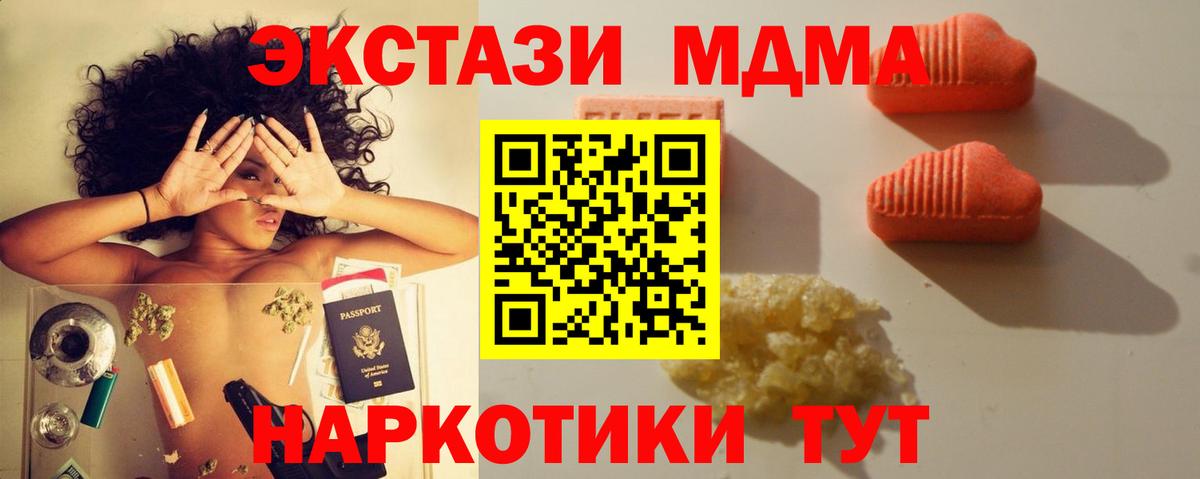 Ecstasy Cube  Вход с VPN  ЭКСТАЗИ  Губкин  ЭКСТАЗИ таблы 