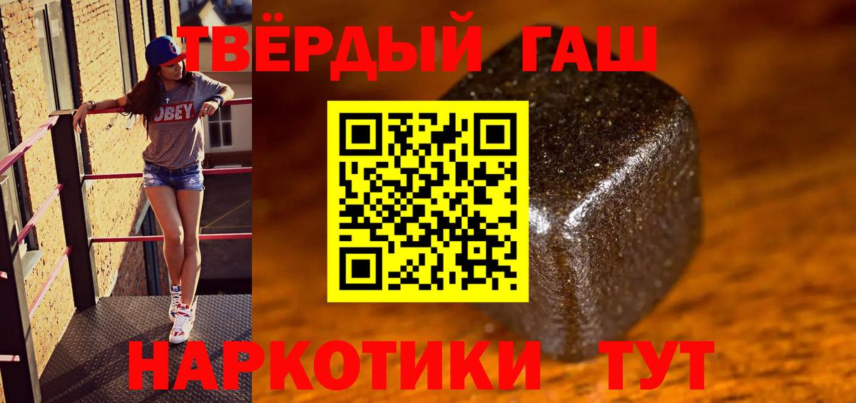 ГАШ убойный  Вход с VPN  Губкин  Гашиш Cannabis 