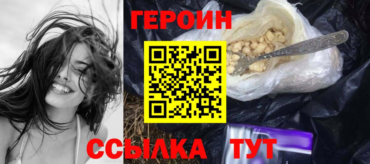 Героин герыч Губкин