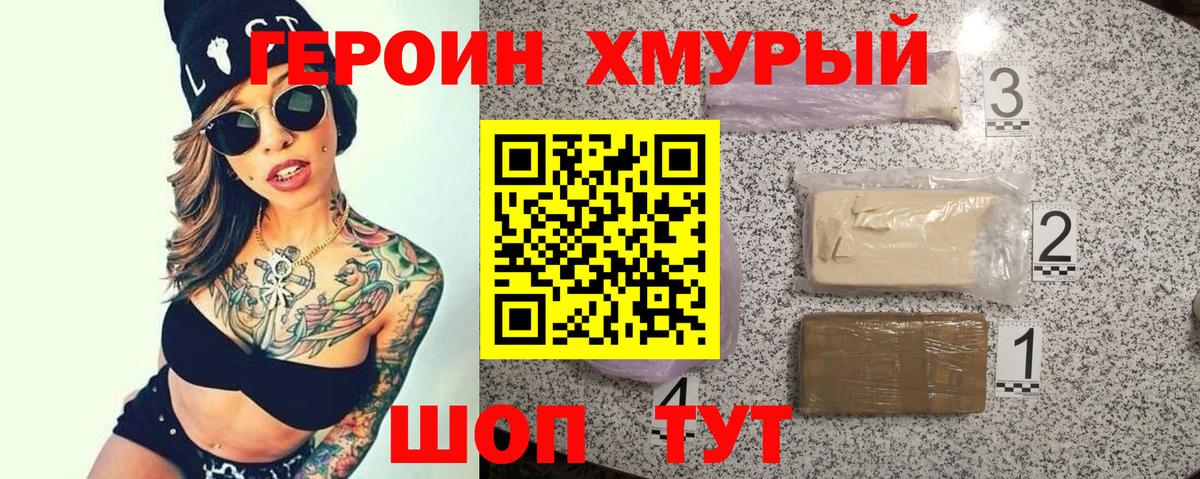 Губкин  Героин VHQ  ГЕРОИН  Вход с VPN 