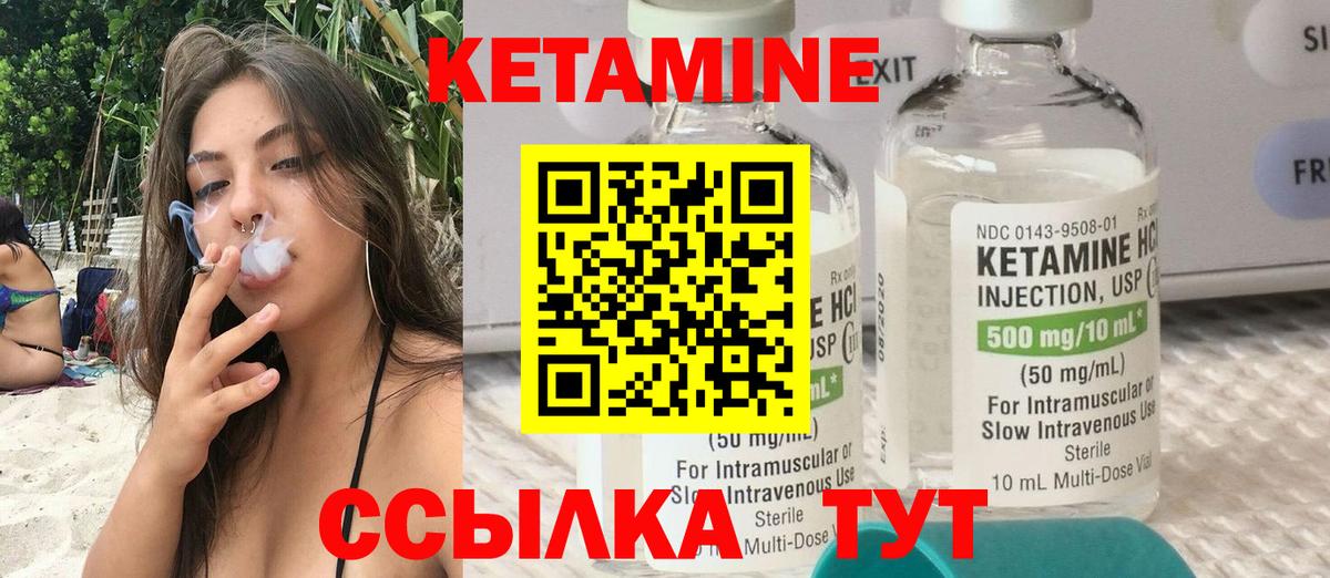 КЕТАМИН ketamine  Кетамин VHQ  Губкин  Вход с VPN 