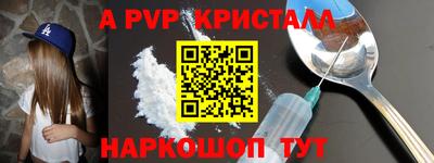 a pvp Волжск