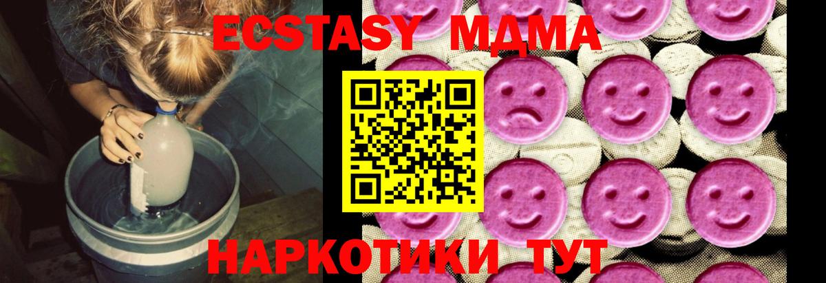 MDMA crystal Губкин