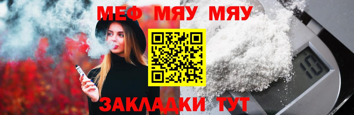 Меф кристаллы Губкин