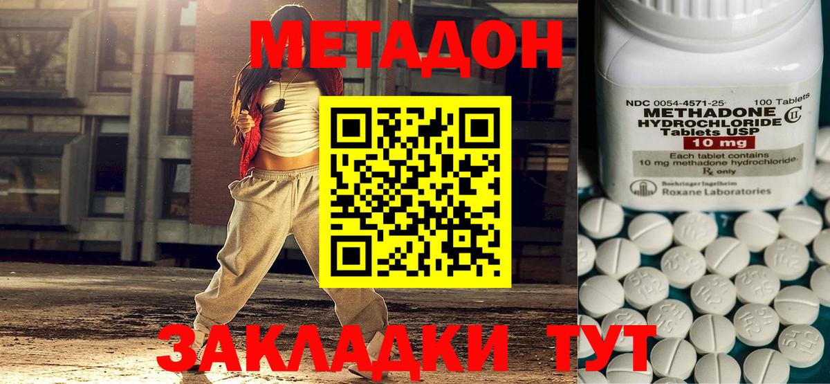 Метадон VHQ  Метадон VHQ  Губкин  Вход с VPN 
