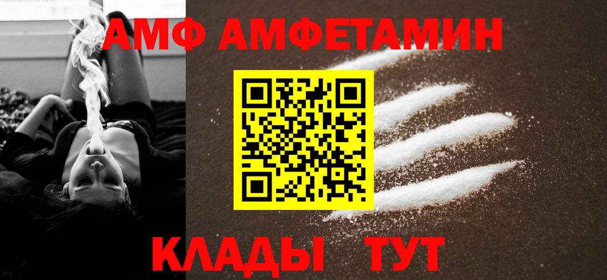 МЕТАМФЕТАМИН Methamphetamine Губкин