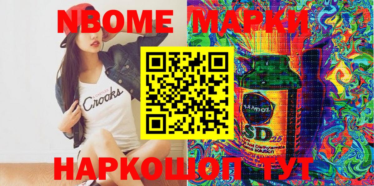 Марки 25I-NBOMe 1,5мг  Вход с VPN  Губкин  Марки 25I-NBOMe 1,5мг 