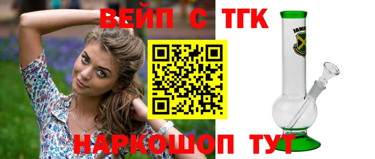 мега маркетплейс  купить наркотик  Дистиллят ТГК вейп  Губкин  Вход с VPN  ТГК вейп с тгк 