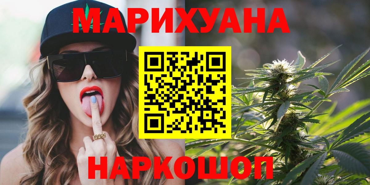 МАРИХУАНА White Widow  Вход с VPN  Канабис Amnesia  Бошки Шишки Amnesia  Шишки марихуана Amnesia  Губкин 